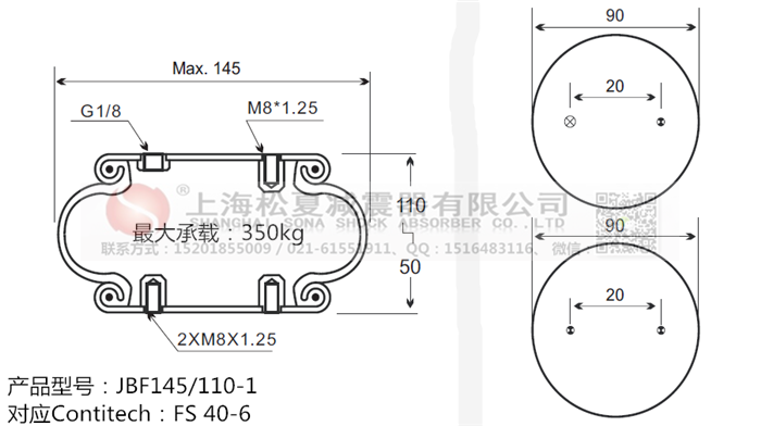 JBF145/110-1橡膠<a href='http://www.diioptq.cn/' target='_blank'><u>空氣彈簧</u></a>