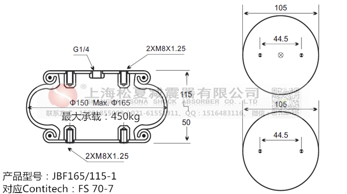 JBF165/115-1橡膠<a href='http://www.diioptq.cn/' target='_blank'><u>空氣彈簧</u></a>