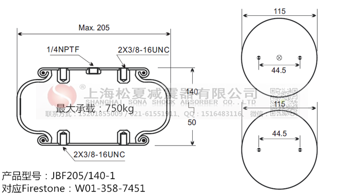 JBF205/140-1橡膠<a href='http://www.diioptq.cn/' target='_blank'><u>空氣彈簧</u></a>