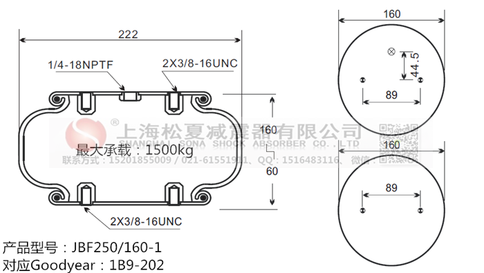 JBF250/160-1橡膠<a href='http://www.diioptq.cn/' target='_blank'><u>空氣彈簧</u></a>