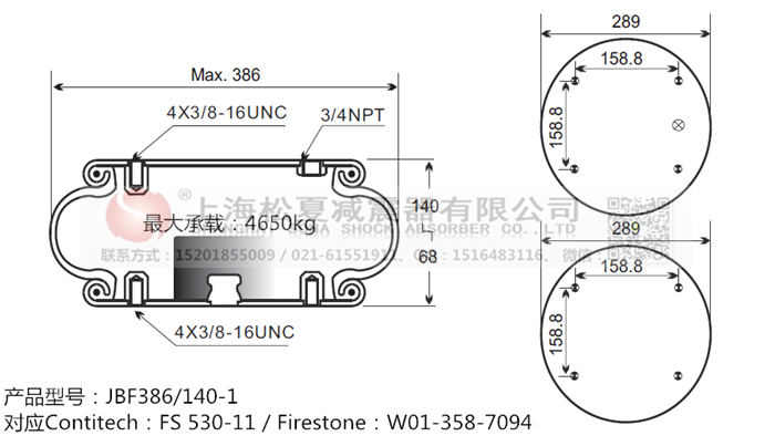 JBF386/140-1橡膠<a href='http://www.diioptq.cn/' target='_blank'><u>空氣彈簧</u></a>