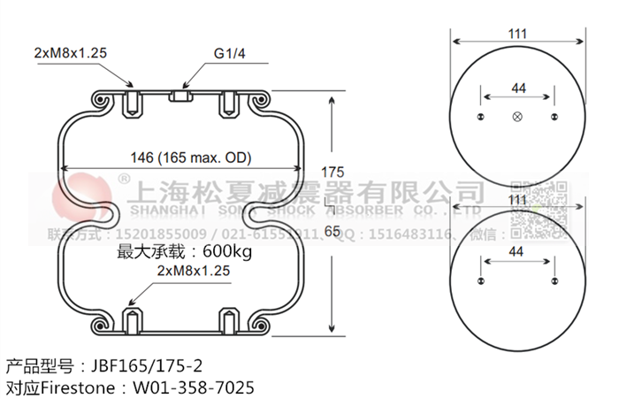 JBF165/175-2橡膠<a href='http://www.diioptq.cn/' target='_blank'><u>空氣彈簧</u></a>