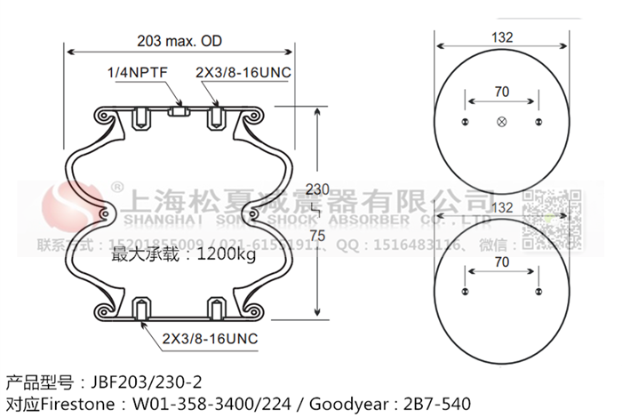 JBF203/230-2橡膠<a href='http://www.diioptq.cn/' target='_blank'><u>空氣彈簧</u></a>