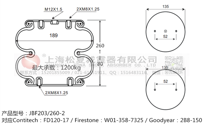 JBF203/260-2橡膠<a href='http://www.diioptq.cn/' target='_blank'><u>空氣彈簧</u></a>