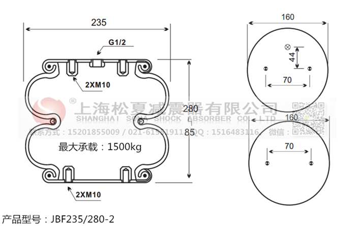 JBF235/280-2橡膠<a href='http://www.diioptq.cn/' target='_blank'><u>空氣彈簧</u></a>