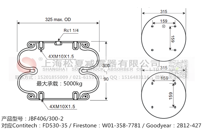 JBF406/300-2橡膠<a href='http://www.diioptq.cn/' target='_blank'><u>空氣彈簧</u></a>